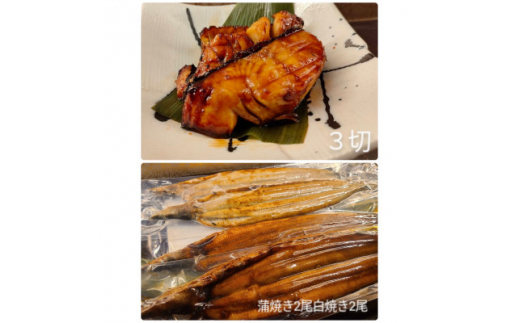 中(5P)三河一色鰻蒲焼き2尾　白焼き2尾　銀たら3切れ　肝焼き付き【1394955】