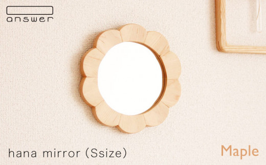 【福岡県糸島市】hana mirror （ Sサイズ ） メープル 《糸島》【answer】[APB013]