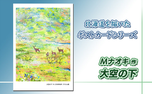 画家、私が描いた北海道の道東の摩周湖の油絵です。 中っ