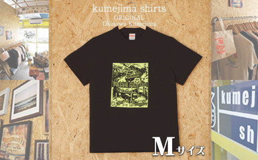 kumejima shirts オリジナル Tシャツ（8B）Mサイズ - 沖縄県久米島町