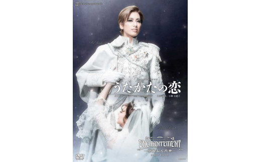 花組公演DVD『うたかたの恋』『ENCHANTEMENT（アンシャントマン