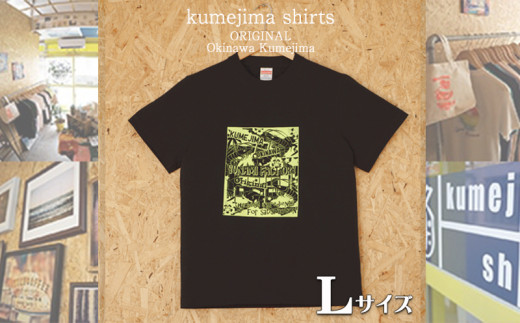 kumejima shirts オリジナル Tシャツ（8B）Lサイズ - 沖縄県久米島町