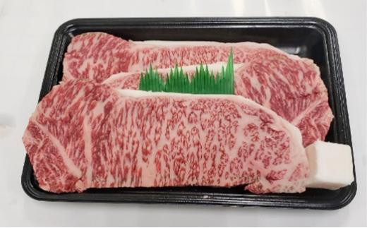 【冷蔵】伊賀肉 森辻の伊賀牛 熟成サーロインステーキ約200g×3枚