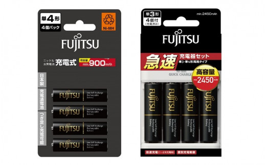高速充電池 22A062】 ニッケル水素電池（充電池）高容量タイプ 単4×4個・単3×4個