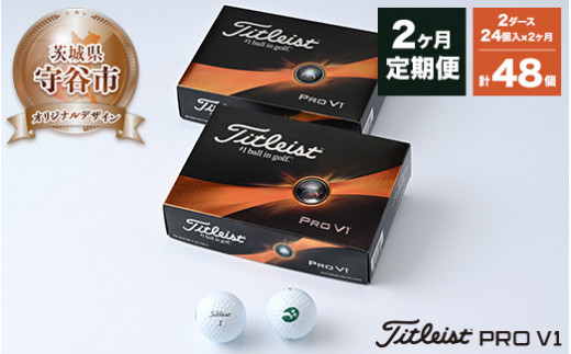 定期便2ヶ月】ゴルフ ボール タイトリスト Titleist PRO V1 2023