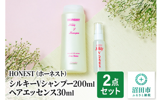 HONEST（ホーネスト）シルキーVシャンプー200ml・シルキーVヘアエッセンス30ml（お試しサイズ）2点セット -  群馬県沼田市｜ふるさとチョイス - ふるさと納税サイト