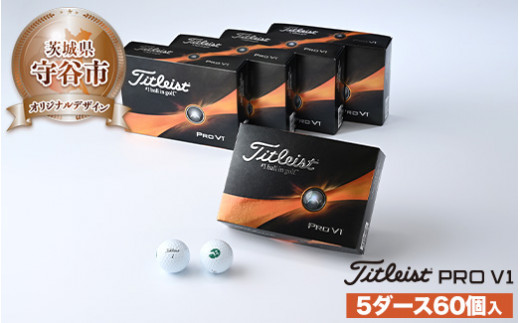 ゴルフ ボール タイトリスト Titleist PRO V1 2023 モデル 5ダース