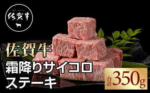 佐賀牛リブロースステーキ約300g A5～A4 - 佐賀県小城市｜ふるさと