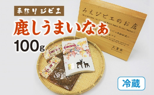 2023年11月 ふるさと納税 鹿肉の人気返礼品ランキング - 価格.com