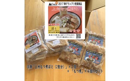 ふるさと納税「もつ煮」の人気返礼品・お礼品比較 - 価格.com