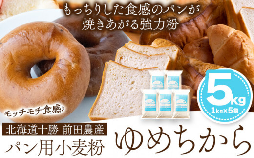 ふるさと納税「パン用小麦粉」の人気返礼品・お礼品比較 - 価格.com