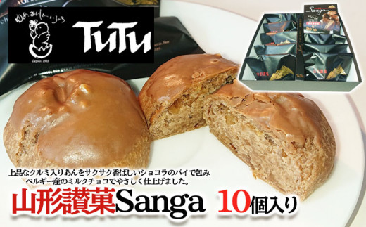 山形讃菓 Sanga 10個入 FZ23-085 - 山形県山形市｜ふるさとチョイス