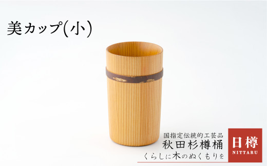 伝統的工芸品天然秋田杉5合入 祝樽 Amazon.co.jp: 伝統的工芸品天然秋田杉5合入 祝樽 : ホーム＆キッチン