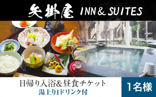 ふるさと納税「温泉利用券」の人気返礼品・お礼品比較 - 価格.com