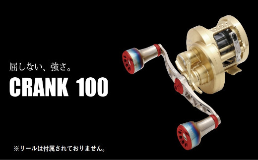 LIVRE リブレ CRANK 100（シマノ左タイプ）（ガンメタ×ゴールド） F23N