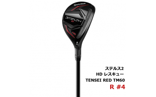 ステルス2 HD レスキュー ゴルフクラブ STEALTH2 WR TENSEI RED TM60