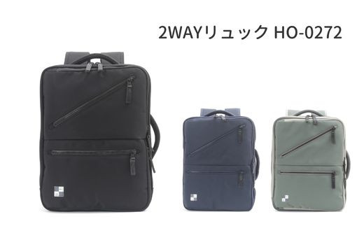 【ハーヴェストレーベル】 2WAYリュック HO-0272 (BLK/AFB/SG)