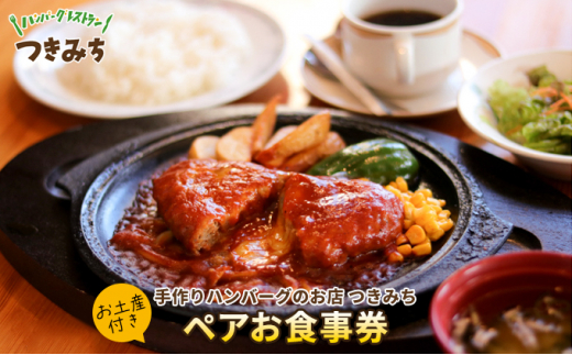 ふるさと納税 石巻市 料亭とり文 お食事券(9,000円分)