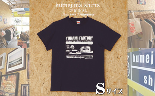 kumejima shirts オリジナル Tシャツ（6A）Sサイズ - 沖縄県久米島町