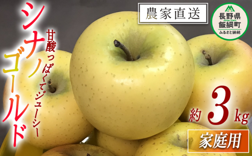 家庭用りんご 楽天市場】【旬の果物秀品】りんご 秀品 ふじ サンふじ
