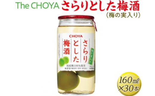ya̎RlzThe CHOYA Ƃ~(~̎) 160ml×30{b ~ Jbv `[ 4.8Lւ̔zs