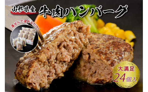 販売買蔵 【ふるさと納税】 【冷凍】焼きハンバーグ30個 個包装されて