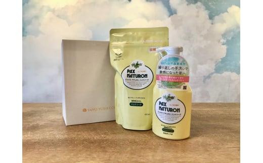 パックスナチュロン ハンドソープセット（太陽油脂） - 神奈川県横浜市