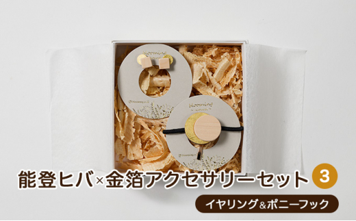 025】ヘアゴムorポニーフック （参観日やママ友ランチに！スカーフで  