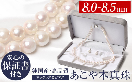 高品質 あこや 本真珠 ネックレス 6〜6.5mm シルバー925 美品-