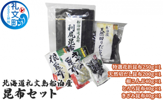 北海道礼文島産根昆布使用 根昆布だし500ml×3本 - 北海道礼文町