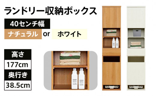 ランドリー たくさん収納あります！！ ☆新品/未使用 ネット限定 決算 
