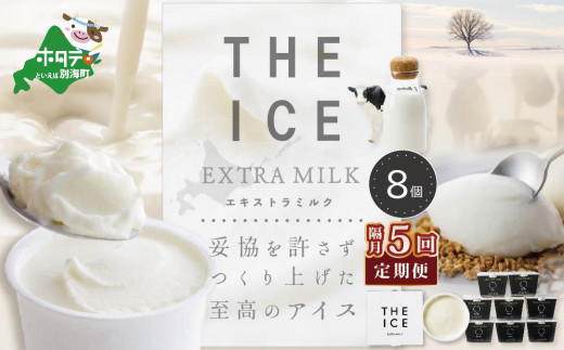ykCʊCzyuցzyTHE ICEzGLXg~N8 ×5ցybe003-1066-200-5zi ACX ACXN[ XC[c   ݂邭 ~N i Zbg kC ʊC ӂ邳