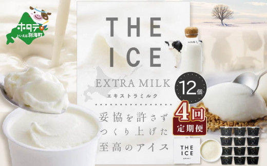 ykCʊCzyցzyTHE ICEzGLXg~N12×4ցybe003-1067-100-4z( ACX  ACXN[  kC  ʊC ӂ邳ƃ`CX ӂ邳Ɣ[ dg L