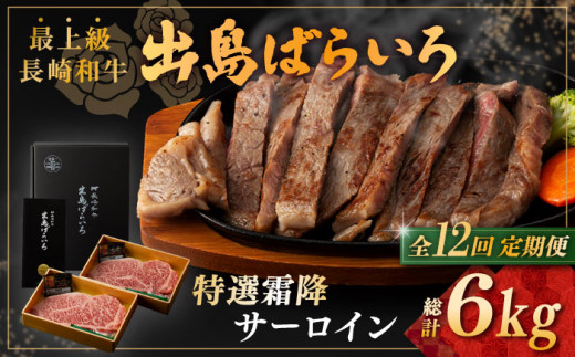 A4ランク以上】長崎和牛 出島ばらいろ ステーキ 3種盛り 各100g×3枚