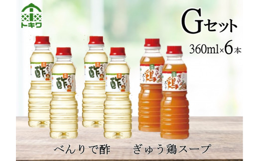 お手軽調味料セット べんりで酢360ml×2 え～だし360ml×1 なんでもご