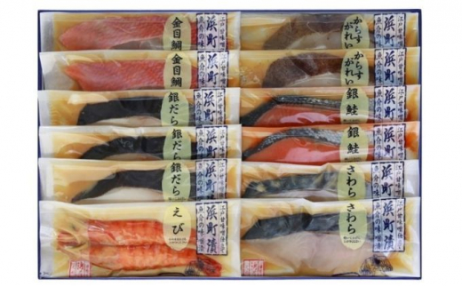 江戸甘味噌仕立て 浜町漬 10点セット RH80 魚介類 漬魚 味噌漬 魚 真空