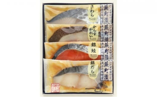 江戸甘味噌仕立て 浜町漬 4点セット RH32 魚介類 漬魚 味噌漬 魚 真空