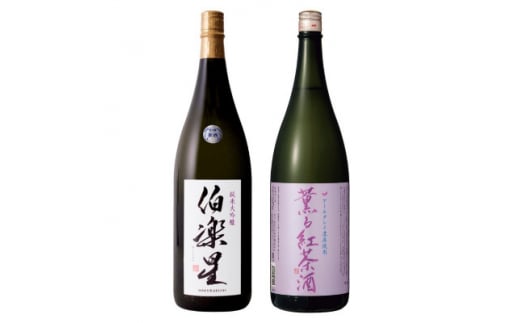 宮城の日本酒 伯楽星 純米大吟醸 1800ml & アールグレイ紅茶酒 1800ml