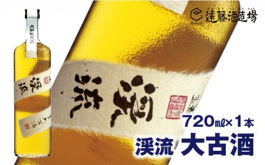 [No.5657-3530]純米酒 古酒 渓流 大古酒720ml《株式会社遠藤酒造場》