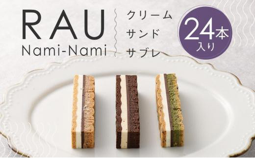 GOOD NATURE STATION】「RAU」Nami-Nami 24本入り - 京都府京都市