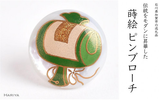 宝尽くし 打出の小槌蒔絵 白蝶貝ピンブローチ - 石川県加賀市