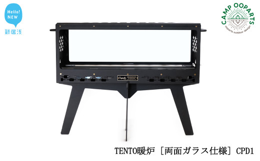 CAMPOOPARTSのTENTO暖炉CPD1タクティカル
