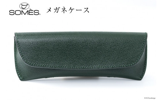 SOMES FR-14 メガネケース（ダークグリーン）[12260401] レビュー 