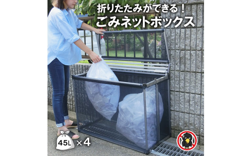 カラスよけ ゴミ ネット 屋外 3秒折畳み式 大 【大90cm】約270L