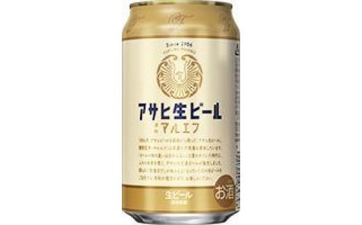 福岡市竹下工場製造！】アサヒ 生ビール マルエフ 350ml 1ケース（24本