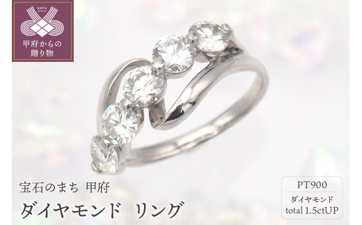 PT900 1.5ctUP ダイヤモンド リング HR-009175【サイズ：8号～18号※0.5 ...