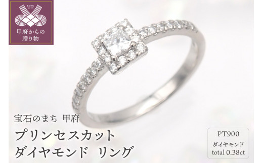 PT900 プリンセスカットダイヤモンド リング HR-009176【サイズ：8号