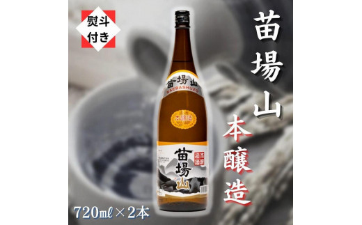 ふるさと納税「日本酒 新潟」の人気返礼品・お礼品比較 - 価格.com