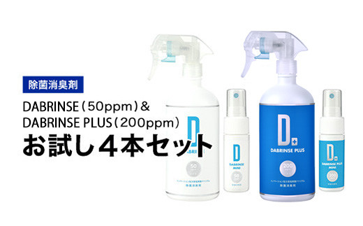 ヒノキア消臭剤スプレー 10本セット - 小動物