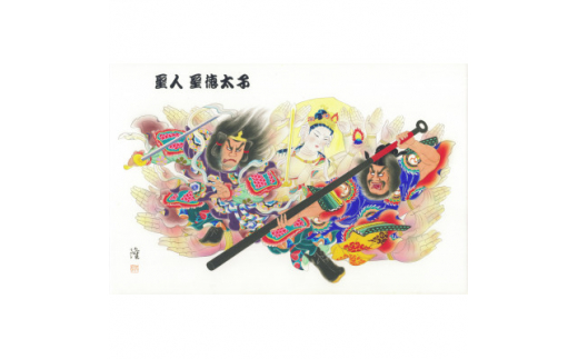 青森ねぶた祭NFTコレクション 「2007 聖人 聖徳太子」【1402098